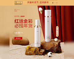 NewOne1采集到圣诞&年货节