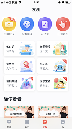 雨叚丶采集到APP