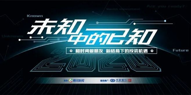 #兴业茶座#【今晚7点，来聊聊新格局下的...