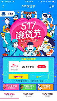 呼小喵采集到UI小程序界面