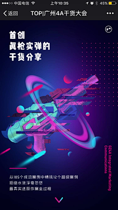 ARIA阿滚采集到【Poster】互联网