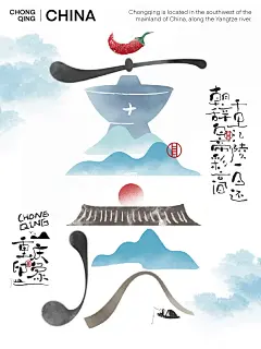 汉字·写意（八十一）