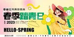 春季踏青海报  - 源文件下载【酷图网】简约,背景,春季,踏青,创意,旅游,展板,设计,