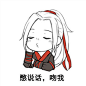  糖蛋yuri
#魔道祖师# 表情包第二弹[笑cry]增加了新成员，温宁、薛洋已加入表情包豪华套餐【。[哆啦A梦汗]不嫌弃请自取，这次为了清晰点把图片调大了点，如果觉得太大会刷屏请自行手动调整啦。[爱你] 