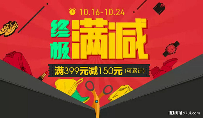 红色系扁平化风格的电商Banner 设计...