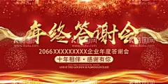 年会盛典  - 源文件下载【酷图网】年会盛典,年会2022年会,兔年年会,2022年,年会背景,年会海报,年会模板,年会广告,年会颁奖盛典,颁奖典礼,企业年会,答谢会,颁奖盛典,年度盛典,颁奖背景,颁奖片头,颁奖晚会,晚会舞台背景,年会舞台背景,红色背景,梦想起航,翅膀,授奖仪式,表彰大会,企业年会盛典,年会颁奖背景