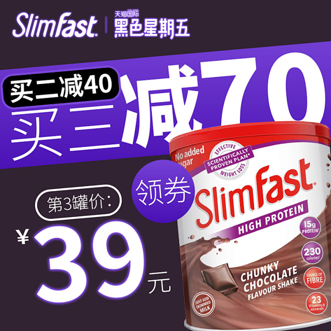 英国slimfast代餐奶昔营养餐食品膳...