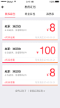 我的红包1 #iOS# #客户端# #UI#
