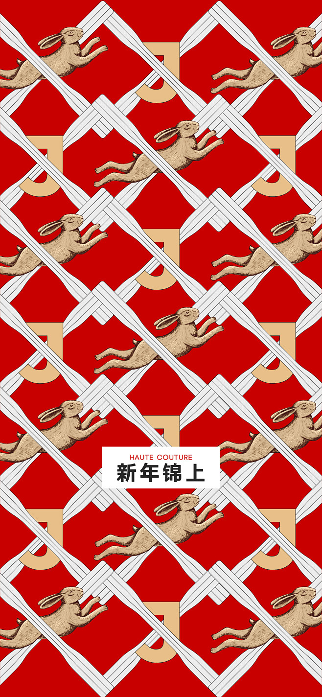 绍兴锦上 高级地产 时尚 手机壁纸 新年...