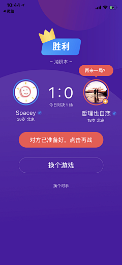 鱼子犟采集到APP | 社交