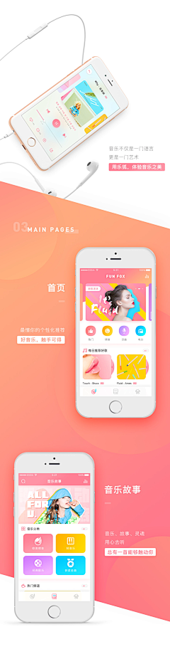 霸道小小轩采集到【UI】—APP界面 展示