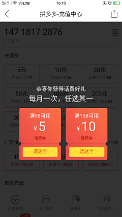 承诺☺采集到UI浮出