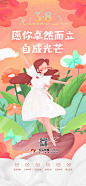 38妇女节
