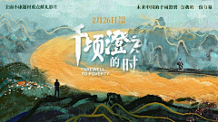 聂城北往采集到banner/海报