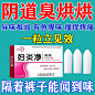 妇科炎症药念珠菌性阴道炎腥臭异味大发痒疼痛止痒抗真菌妇炎净