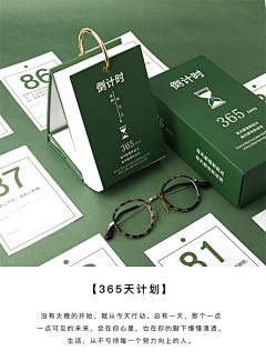 紫菀808采集到台历