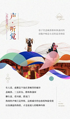 MarySheep采集到地产微信长图