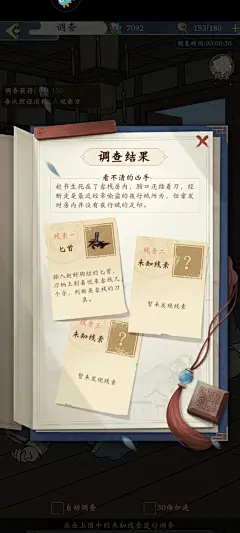 少年包青天 (45)