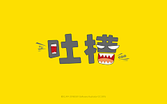 大秦互动-Cherry采集到字