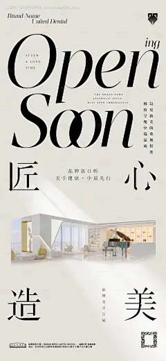 源文件下载【享设计】搜索编号：89310032979025086【新店开业装修进度倒计时海报】