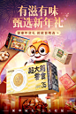 @柒个李 采集-三只松鼠甄选新年礼