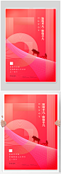 简约创意51劳动节海报
