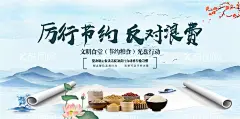 节约粮食  - 源文件下载【酷图网】节约粮食,节约粮食海报,节约粮食展板,珍惜粮食,珍惜粮食海报,食堂标语,珍惜粮食展板,光盘行动,珍惜粮食广告,餐厅展板,食堂海报,食堂文化,勤俭节约,反对浪费,食,堂展板,农民,春耕,农耕,农耕文化,粮,锄禾,拒绝浪费,爱惜粮食,厉行节约,厉行节约展板,珍惜粮食标语,节约粮食标语,节约粮食宣传,