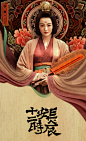 《长安十二时辰》【严羽幻】徐璐