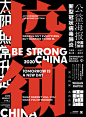 大字报海报设计-北京-空 KONGNOK [14P] (4).jpg