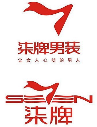 男装商标设计
