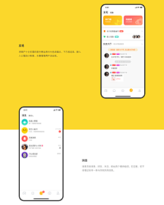 勿因喜而轻诺采集到APP - 交友