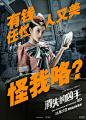 《消失的凶手》曝人物海报 神探刘青云吐槽"真相一天一个样" – Mtime时光网