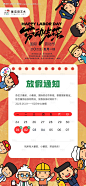 51劳动节放假通知-源文件【享设计】