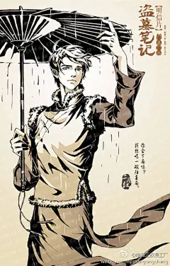 [cp]#盗墓笔记之门里门外##老九门# 花有重开日 人无再少年[/cp]