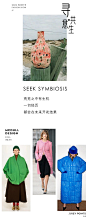 INLIFE伊纳芙2022冬新品发布会邀请函_服装订货会_中服网