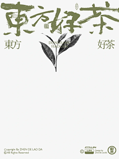 vinha采集到字体/logo设计