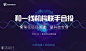 中科创星×同润科投丨紫荆花项目路演 · 硬科技专场 路演项目招募+投资人报名开启！ : "创客,融资,免费,创业"活动"中科创星×同润科投丨紫荆花项目路演 · 硬科技专场 路演项目招募+投资人报名开启！"开始结束时间、地址、活动地图、票券、票务说明、报名参加、主办方、照片、讨论、活动海报等