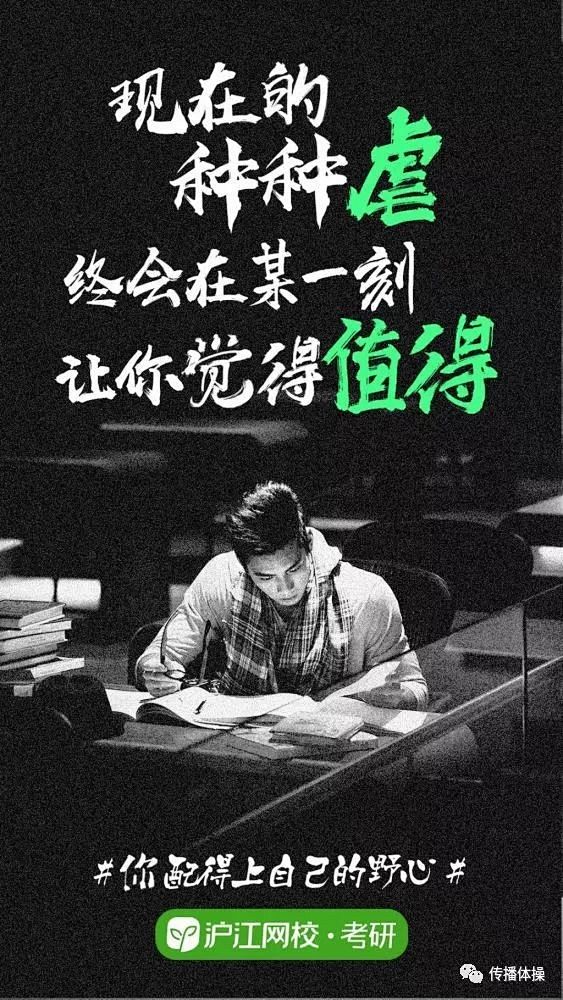 励志文案，我只服这些搞培训的_网易订阅