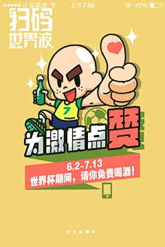 ╄love華麗轉身_采集到节日闪屏
