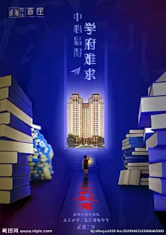 学区房地产海报图片,学区房地产海报模板下载,学区房 海报 地产 学区房海报 学区房DM单,学区房地产海报设计素材,昵图网：图片共享和图片交易中心