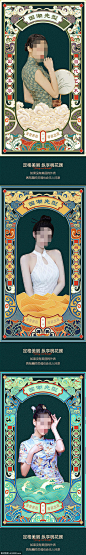 整形促销海报   海报 整形  医美 美容 活动