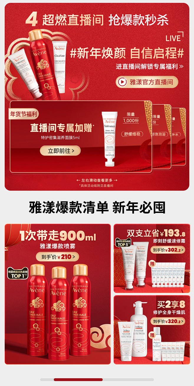 雅漾官方旗舰店