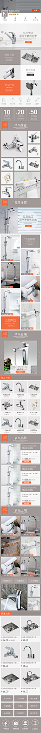 模板详情 - 店铺装修市场 – 淘宝网