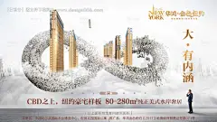 编号：20200624113126966【享设计】源文件下载-地产写字楼大气移动端海报