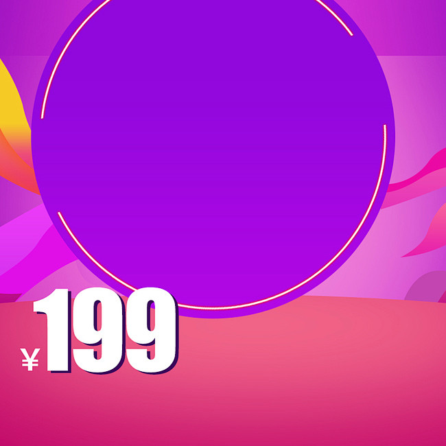 淘宝天猫直通车商品主图