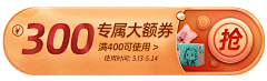 距离丶采集到优惠券排版