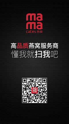 lruofeig采集到扫码活动
