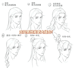 然在发呆采集到古风 伪厚涂
