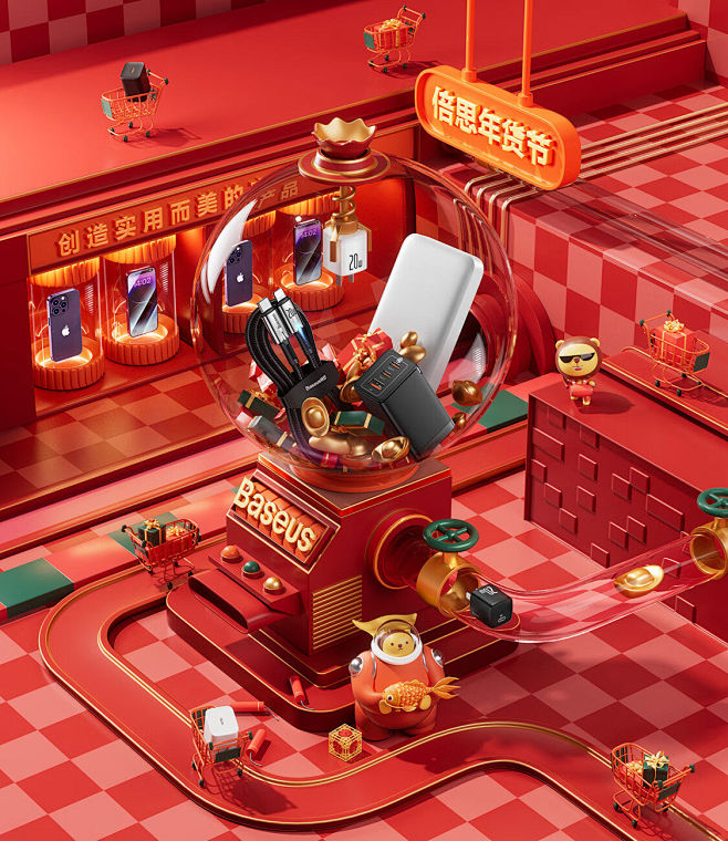 倍思（Baseus）京东自营旗舰店