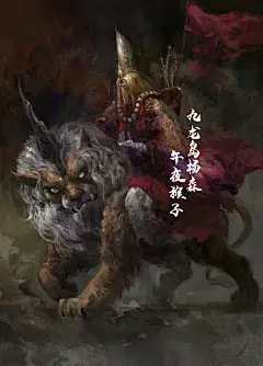 九龙岛四圣—【杨森】
莲子箍，似陀头打扮，穿皂服，面如锅底，须似朱砂，两道黄眉，坐骑【狻猊】